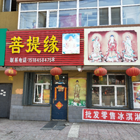菩提緣的圖標