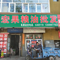 宏果糧油批發(fā)的圖標