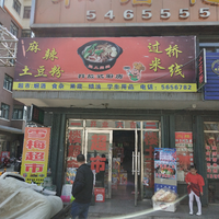 雪梅超市的圖標(biāo)