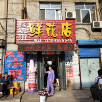 玫瑰雨鮮花店的圖標(biāo)