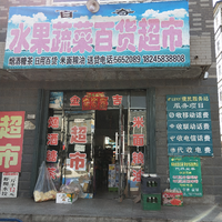 百奇水果蔬菜百貨超市的圖標(biāo)