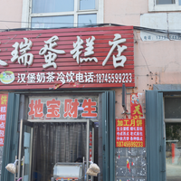 天瑞蛋糕店的圖標(biāo)