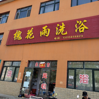 槐花雨洗浴的圖標(biāo)