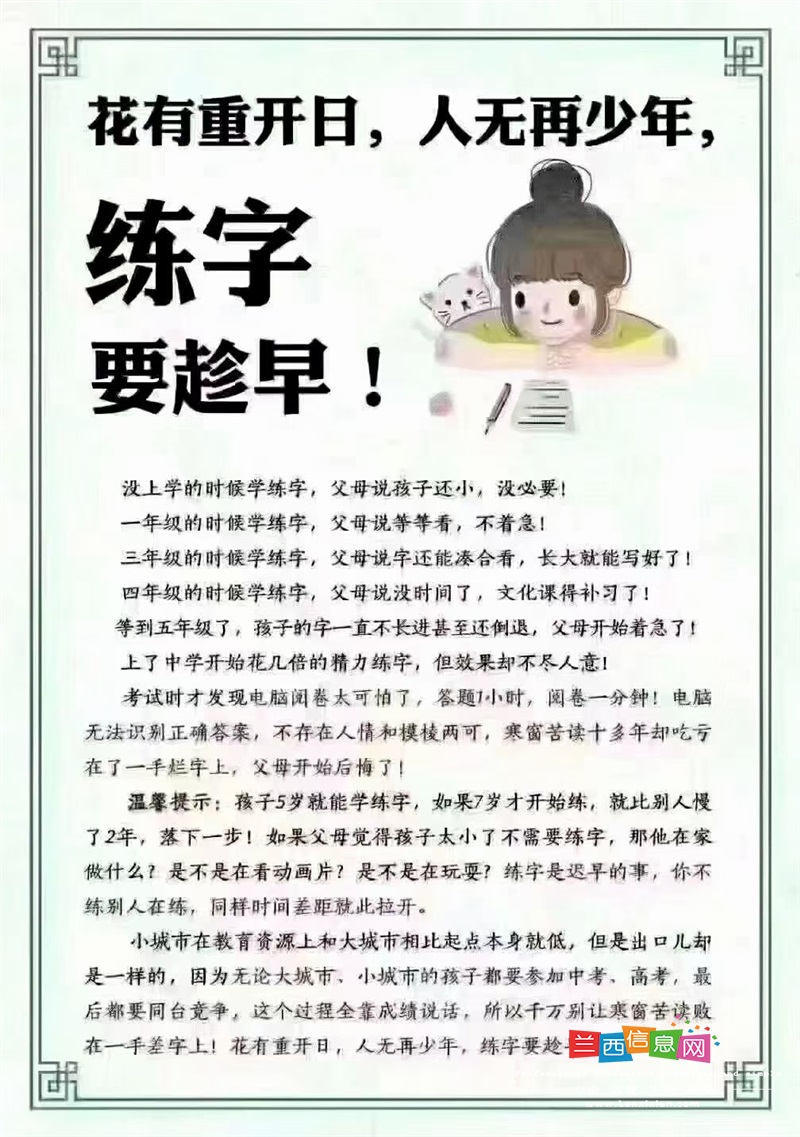 書華硬筆書法入駐蘭西！！！
