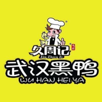 久周記武漢黑鴨的圖標(biāo)