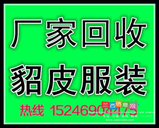 廠家直收二手貂皮