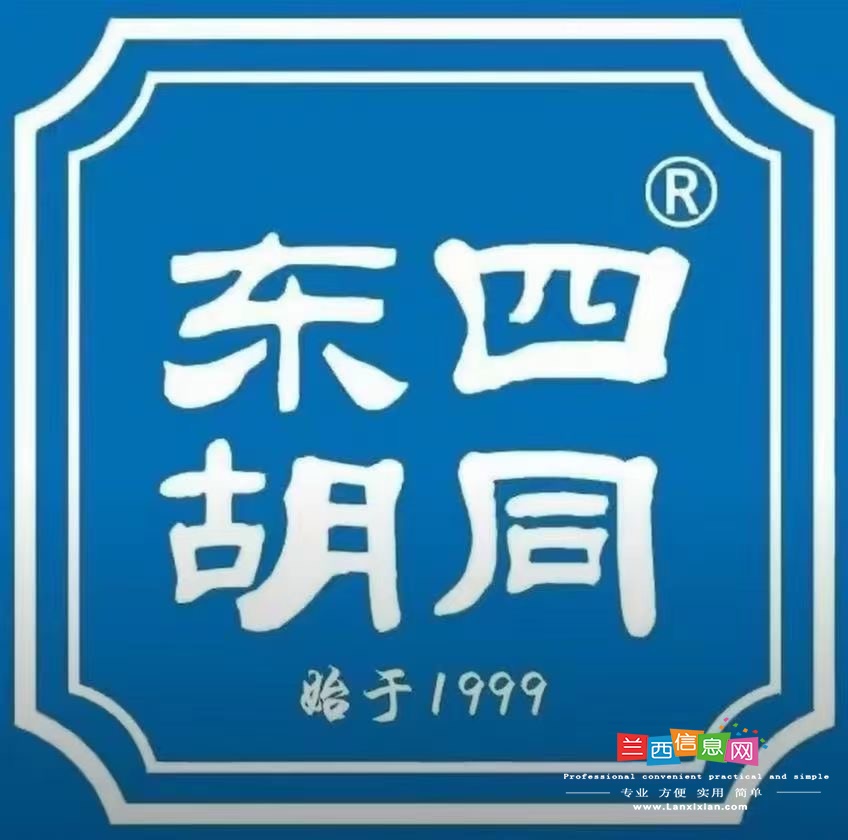四寶牛雜面招聘